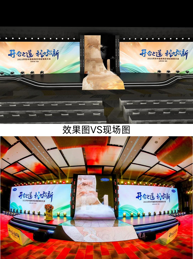 活动策划,活动策划公司,活动策划案例,活动现场,活动现场效果图